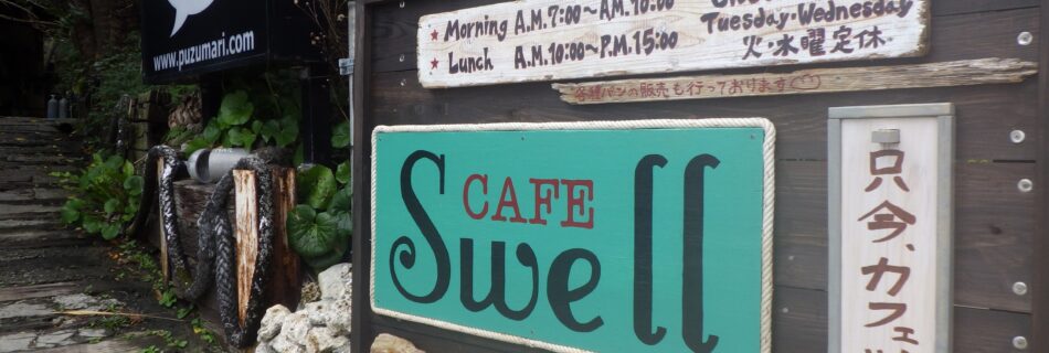 Cafe Swell sign